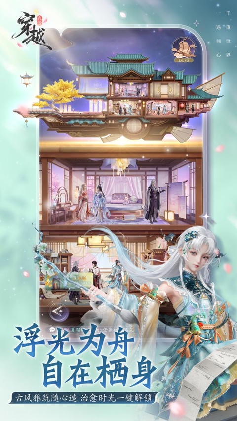 代号穿越4