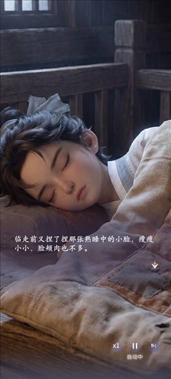 代号穿越宣传图