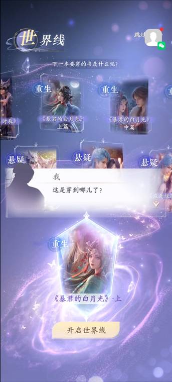 怎么玩配图2