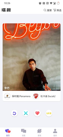 瑞趣2