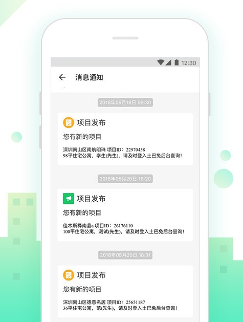 软件功能配图1