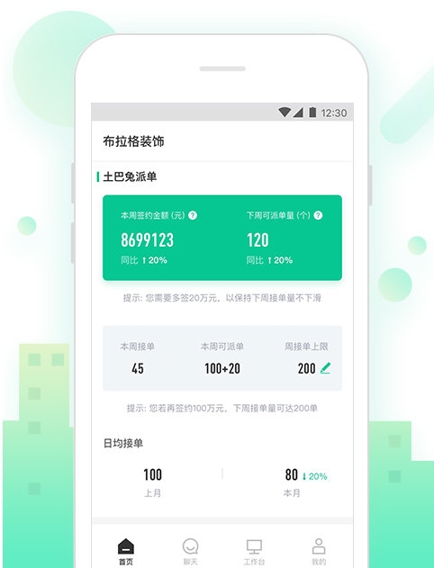 软件特色配图1