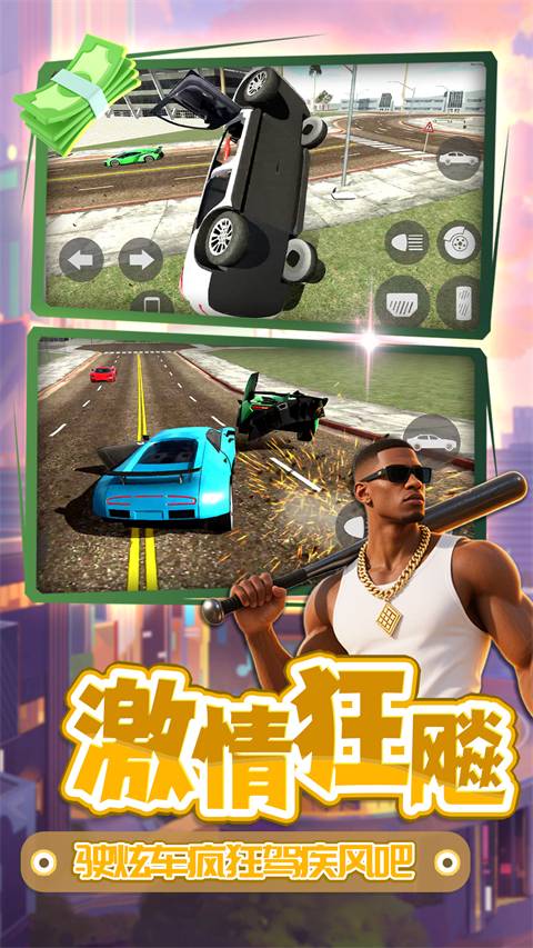 梦想都市星球手机版3