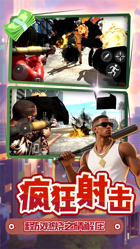 梦想都市星球手机版4