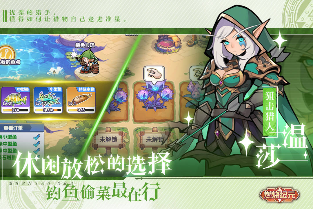燃烧纪元手游1