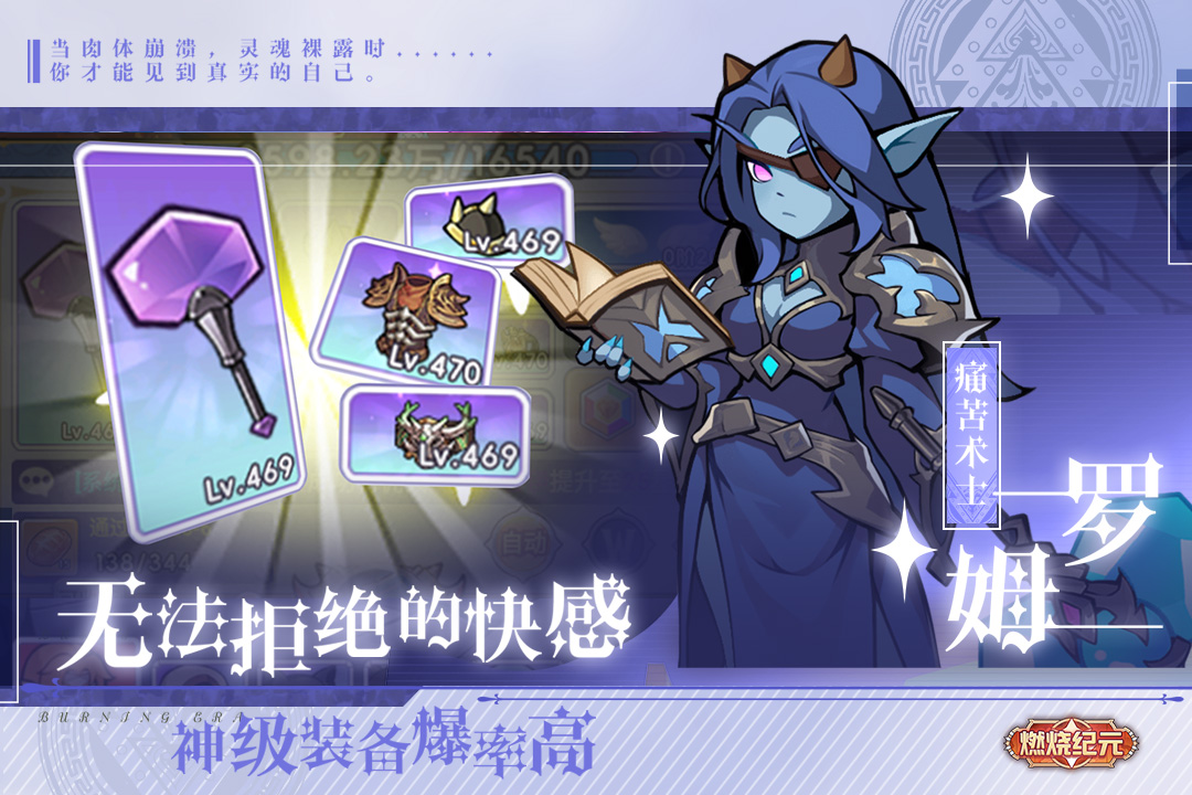 燃烧纪元手游3