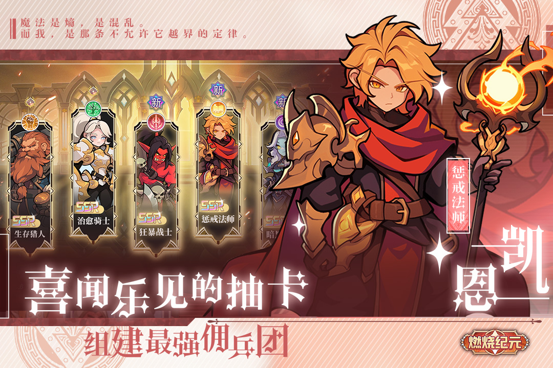 燃烧纪元手游4