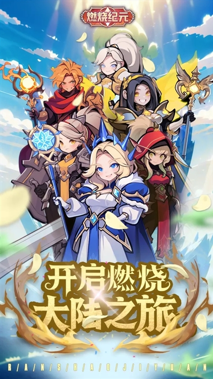 燃烧纪元手游宣传图