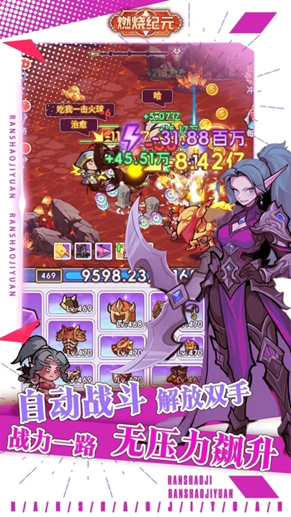 游戏特色配图1