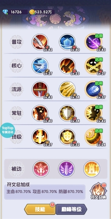 燃烧纪元技能加点攻略配图1