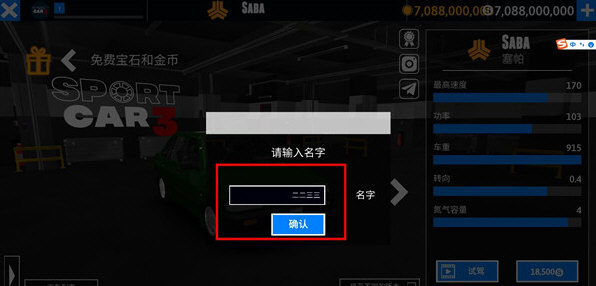 出租车与警察模拟器新手攻略配图1