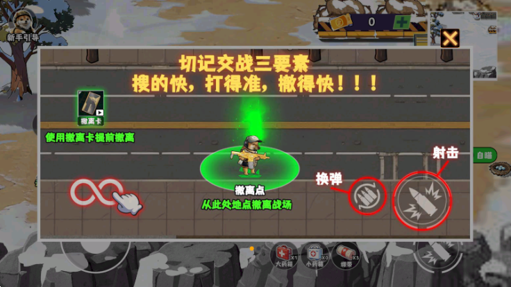 修狗逃生之巨人危机最新免广告宣传图