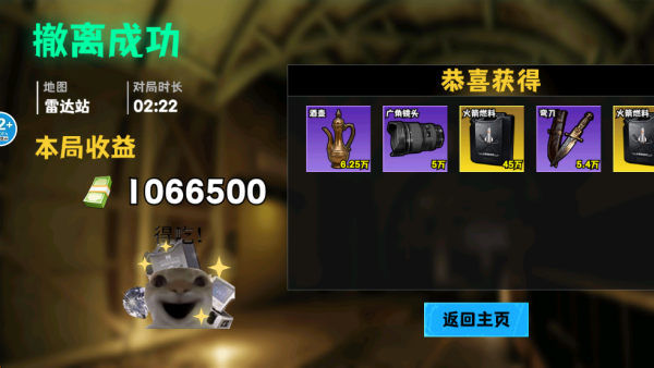 勾逃生巨人危机怎么玩配图4