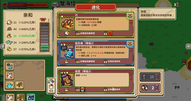 万物皆可蟹三选一机制详解配图1