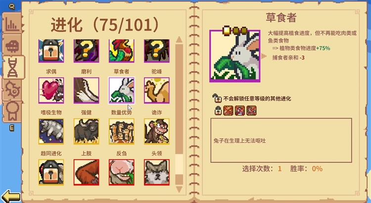 三选一机制详解配图2