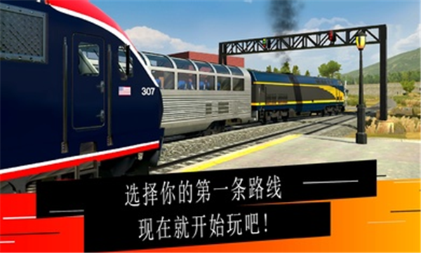 美国火车模拟器国际服1