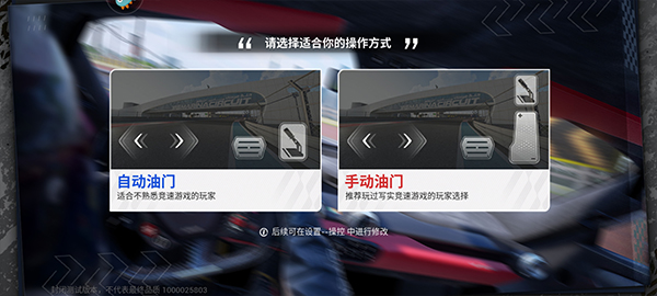 巅峰极速vivo版怎么玩配图1