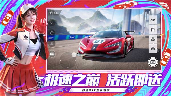 巅峰极速vivo版3