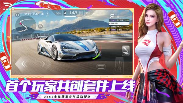 巅峰极速vivo版4