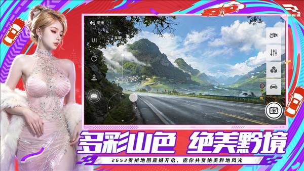 巅峰极速vivo版5