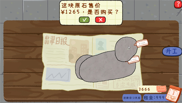 怎么玩配图2