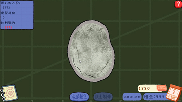 赌石刮刮乐固定流程配图1