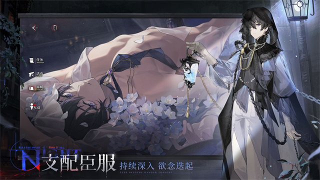 夜幕之下正版2