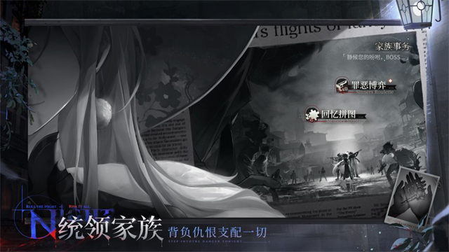 夜幕之下官方正版宣传图