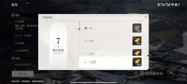 夜幕之下新手攻略配图1