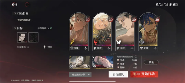 新手攻略配图8