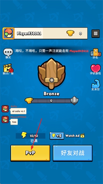 怎么玩配图2