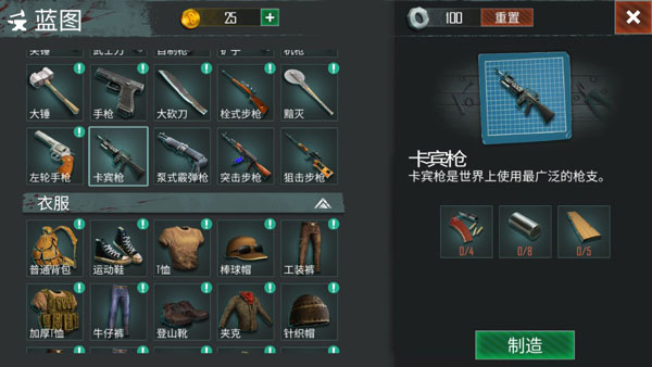 生或死生存专业版宣传图
