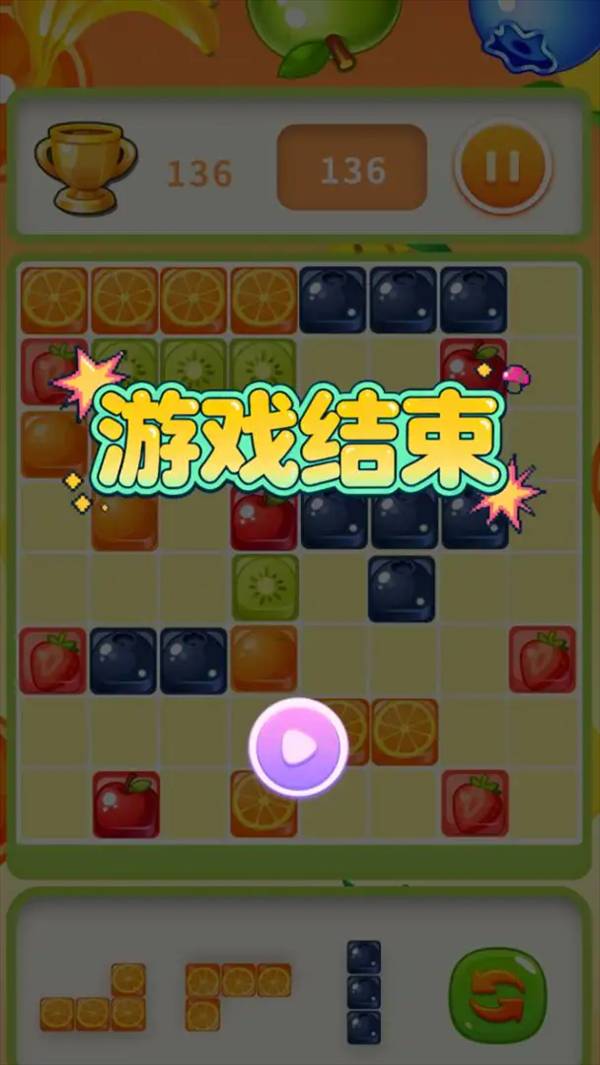 鲜美水果图鉴合集游戏4