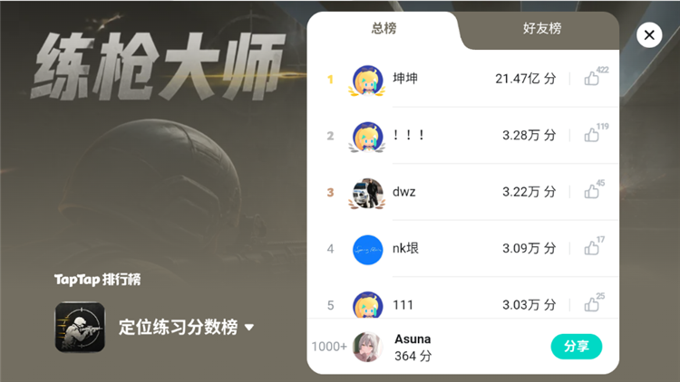 游戏功能配图1