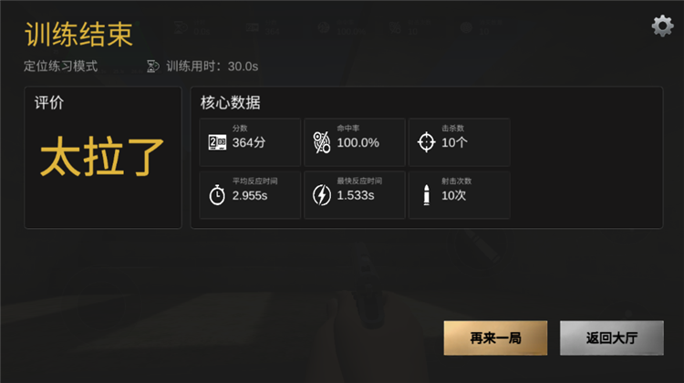 怎么练枪配图4