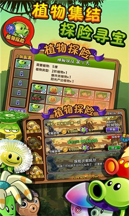 植物大战僵尸2失落之城内购破解版2