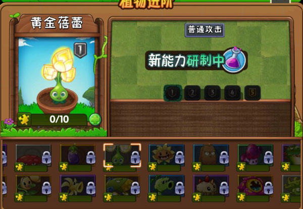 植物大战僵尸2失落之城植物图鉴配图1