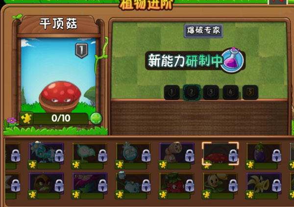 植物图鉴配图2