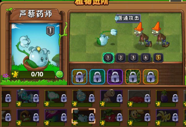 植物图鉴配图5