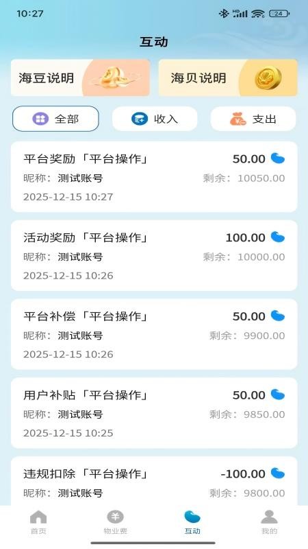 海之家2026最新版
