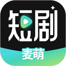 麦萌短剧无会员