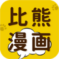 比熊漫画苹果正式版