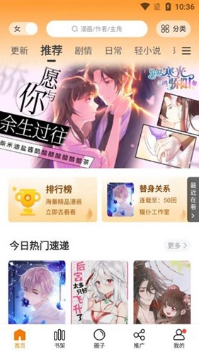 比熊漫画苹果正式版2