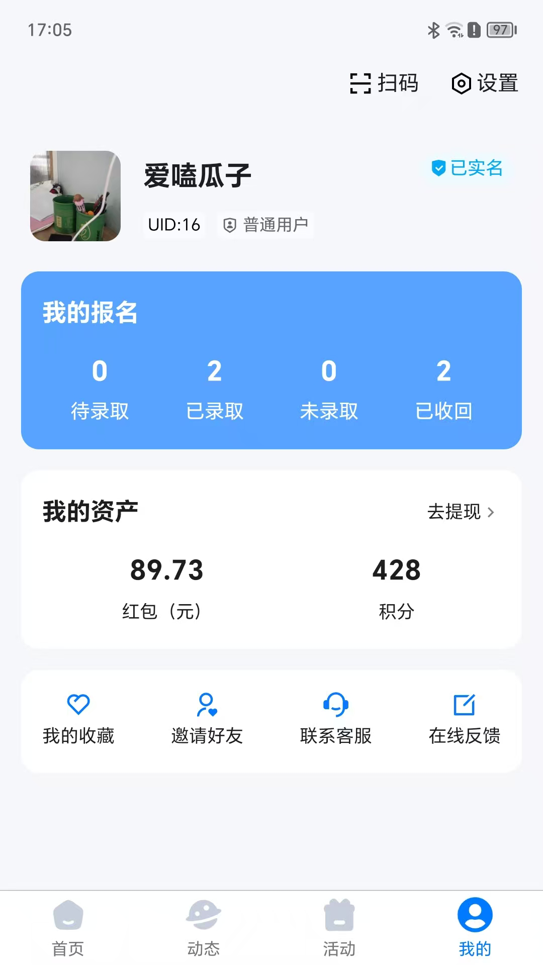 打字吧定制版4