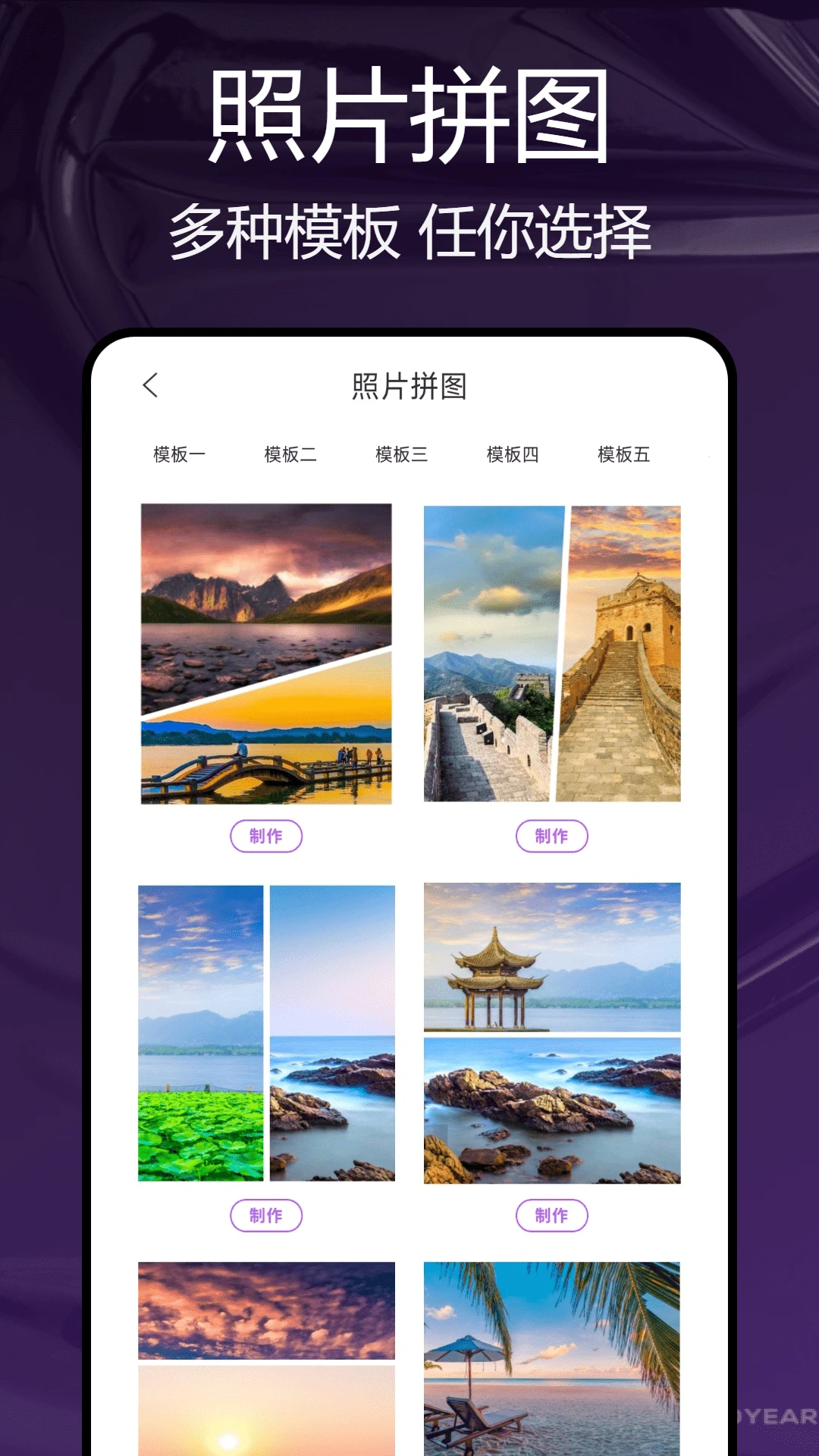 小熊猫辅助助手官网版3