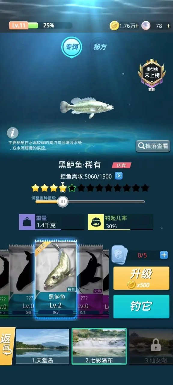 狂野钓鱼2免广告版