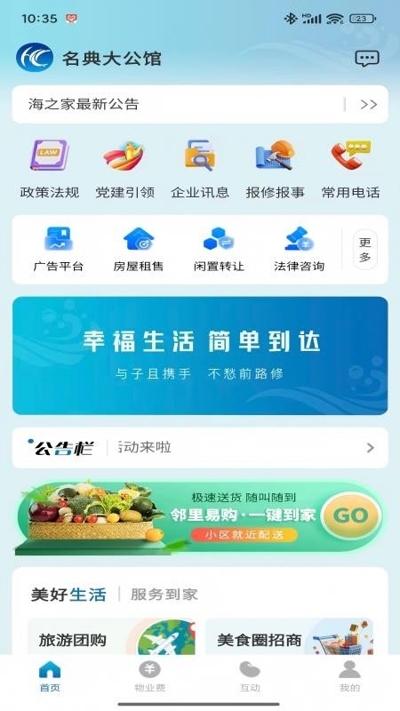 海之家官方正版1