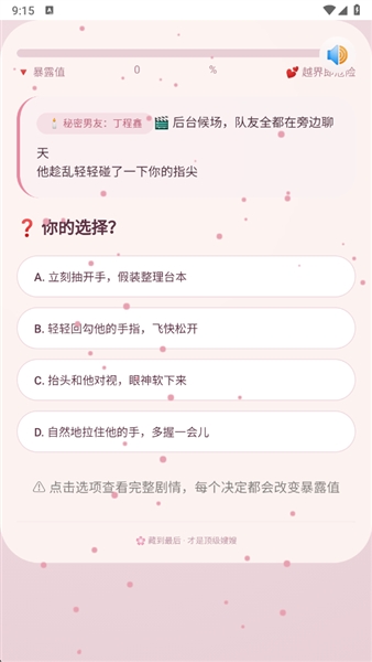 嫂嫂来了时代少年团地下恋情模拟器1