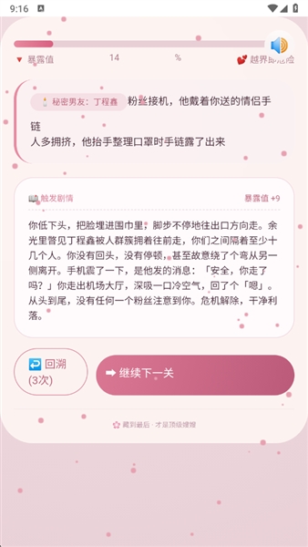 嫂嫂来了时代少年团地下恋情模拟器2
