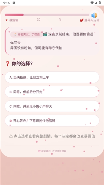 嫂嫂来了时代少年团地下恋情模拟器3